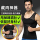 Bo Naling Body Shaping Garment Corset Waist Control Belly Concealment Artifact Men's Chest Corset Men's Belly Controlling Vest Shaping Clothes Sports Men's Body Shaping Garment Enhanced 120-170 Jin Jin is equal to 0.5 kg