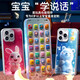 
Snaen (Snaen) Children's Mobile Toys Baby Early Education Learning Music Telephone Story Machine Boy and Girl Children's Birthday Gifts