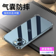 苹果手机壳四角防摔适用iphone13/14/15/16/11/12/7/8/XS超薄镜头全包透明保护套 透明四角防摔【不易发黄】 苹果16