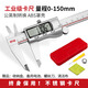 Delixi electronic vernier caliper high-precision digital display industrial-grade small play high-depth oil mark caliper upgraded large screen-stainless steel digital display caliper 0-150mm