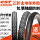 Zhengxin Tire CST Zhengxin Tire Mountain Bike 26X1.95 Inner and Outer Tire 27.5/29 inches 2.0 2.1 Anti-spuncture and Wear-resistant Single Tire 26X1.5 Tire Anti-spuncture Version C1698