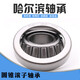 Harbin Bearing 7604 7605 7606 7607 7608 760PMW Mechanical Equipment 7608 Import Quality Others