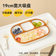 CocoME (COCOME) Yunduo Silicone Partition Tableware Children's Tableware Nipple Grade Silicone Thickened Large Suction Cup Bowl Caramel Color
