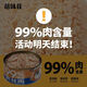 Xujibei Weijia canned cat snacks for adult and young cats, canned wet food staple food, nutritional fattening, canned tuna and chicken, 99% purity, shredded chicken, event 24 cans, fresh cut meat, event tomorrow