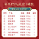 Yao Shengji Fortune Nut Gift Box] Fortune 1278g/Square Can/8 Can