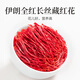 方家铺子 藏红花 节日团购送礼礼品女性滋补养生茶礼物 3g/盒