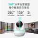 360摄像头 400万云台7MAX超清版 家用监控 智能摄像机7P 可旋转 手机远程查看 微光全彩夜视 双向通话 【400万】7MAX超清版+4米延长线【无卡】