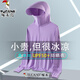 啄木鸟冰丝防晒衣男款夏季透气外套新薄款防紫外线户外钓鱼男女士防晒服 浅灰色男款 XL (建议125-145斤)
