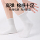 JD [7A odorproof socks] 6 pairs of Xinjiang cotton mid-tube socks for men's breathable business casual sports socks for middle-tube pure white