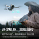 大疆 DJI Mini 4 Pro 单机（带屏遥控器版）全能迷你航拍机 入门级无人机 无损竖拍+随心换 2 年版