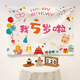 Pure tone baby happy first birthday background cloth cute cartoon children's party decoration ins internet celebrity background wall hanging cloth happy bear 1 year old width 1*height 0.7m collect and receive installation package