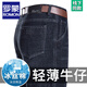 Romon Cold Jeans Men's Summer's New High-Paiast Lose Barge Size Casual Can-Cual Cont Delastic Daddy Long Pants Мужчина B3890 в стиле китайская синяя весна и осенний стиль 29