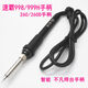XMSJ速霸999H焊台无铅环保烙铁头不凡260D烙铁头马蹄头刀头扁头 9194C