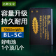 Convient pour la batterie au lithium Nokia BL-5C 5130 2610 1110 1682C 1050 1010 1280 MOBILLE THEPLE 3800 Version de mise à niveau