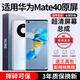 E修派 适用华为手机屏幕总成 荣耀内外屏 畅享液晶显示换屏 原手机屏维修更换  适用华为Mate40屏幕总成【单片】超感IPS屏