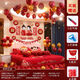 Свадебная компоновка Set Balloon Wedding Internet Celebrity Set Set Wedding Bedroom Sward Supplies Collection Женщина и мужчина для свадебной комнаты (матч, сделанный на небесах)