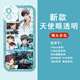
Jiwangma-Beijingxiang-Light and Night Love Qi Sili Xiao Yi Charlie Su Lu Chen Xia Mingxing Transparent Mobile Phone Case Su Mingxing Q13971 Huawei Other Models