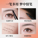 Gemeng's no-cut eyebrow pencil, waterproof, non-smudge-proof, sweat-proof, waterproof, non-smudge-proof, no-smudge, no-fading combo pack for beginners