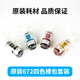 爱普生（EPSON）T672原装墨水L130 L301 L380 L383 L360 L310 L351连供打印机墨盒 原装672墨水四色套装/盒装