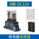 正泰中间继电器220交流8脚小型24电磁12直流14380底座 套餐14脚 AC220