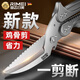 Jinda Rimei Kitchen Scissors Sharp Stainless Steel Multi-Function Cutting Chicken, Duck and Goose Bones Special Powerful Large Chicken Bone Scissors Kitchen Powerful Chicken Bone Scissors Detachable Style