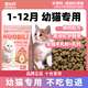 Full price kitten fresh meat milk cake cat food for weight gain and gills special care for the gastrointestinal cat high protein staple food 5Jin Jin is equal to 0.5kg more affordable 1 stage 1-4 months