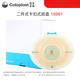 Coloplast Shengshumio 16961/16951 Стоматозное шасси с двумя частями.