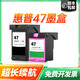 趣器屋适用惠普47墨盒hp4828 dj4826 4825 4877 4829打印机黑彩色可加墨连供喷XL 【约2000页/黑色】大容量墨盒