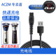 ACZM适配PHILIPS飞利浦3系剃须刀充电线S3885 S3886 S3881刀头刀网刮胡刀USB充电线充电器充电头刀片 USB充电线+充电头