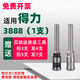 
Huili Deli certificate binding machine drill knife 3846/3888/3839/3821 hollow hole drill binding machine drill bit accessories Deli 3884/14660 alloy thickened drill knife
