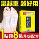 Nanjing Tongrentang Old Beijing Mugwort Foot Patch removes moisture, helps sleep, dispels cold, detoxifies, slims belly, warms feet, warms feet and maintains health, acupuncture point patch, 3 boxes recommended, 150 patches