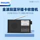 Philips (Philips) Radio dédiée aux personnes âgées pour le groupe complet de l'Elderly 2024 NOUVEAU BANDE HIGHMAN WAMKMAN All-in-One Carte Bluetooth Conférencier pour les personnes âgées écoutant les chansons Tar3878 [Bluetooth Card Radio] Standard + 16G Carte Package de carte