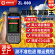 卓林科技测亩仪卓林ZL880高精度手持GPS北斗定位田地山坡土地面积测量仪器 ZL-880六星定位平地坡地测亩仪