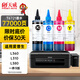 Tianwei T672 Ink 250 мл 4-цветов