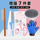 Guazhoumu cat comb, pet supplies, de-floating hair artifact, fine-tooth comb, special nail scissors, cat gloves, brush, seven-piece pet care set (luxury model)