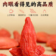 Beijing Tongrentang Authentic Ningxia Red Wolfberry 230G Zhongning Red Wolfberry Tea est utilisé dans la cour intérieure. Produit spécial de spécialité sans soufre