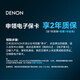 天龙（DENON）AVR-X4800H 音响功放机音箱9.4全景声8K家庭影院AV功率放大器11.4前级解码器日本原产 【国补省2000元】AVRX4800H