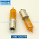 Philips H21W 12356 12146 SEÑAL DE GUNDO DE LA BOMBA DE CAR Luz trasera Bombilla inversa de pies altos y bajos ángulo oblicuo 2 Philips 12146 HY21W