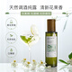 Magic Nature [Imported from Italy] Organic bitter orange blossom pure dew flower water wet spray (oil control, whitening, and moisturizing) 300ml