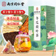 
Nanjing Tongrentang winter melon lotus leaf tea Hawthorn apple rose lotus leaf fruit tea big oil cut belly fat Cassia rose winter melon tea Green money willow corn squid mulberry leaf tea