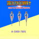测针A-5003-1345/7800/7805/0577三坐标0.5红宝石头测针 A-5003-0577 含13专票