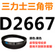 
SanLUX triangular belt D-shaped belt D4100D4115D4150D4166D4191D4200D4216D4242D rose red SanLUX D3886 black
