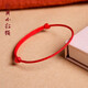 Hongyunlai safe lucky red rope bracelet prosperous rope male and female couple gift hand rope adjustable red hand rope 2.0 thick