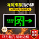 Also, luminous safety exit indicator, emergency evacuation indicator light, hanging sign, self-illuminating escape channel, self-illuminating, single-sided right-facing