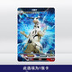 Kartenspiel echtes Ultraman-Kartenversion 18 Kugeln Full SHR Full 3D Card Lumilagolls Monster-Sammlungskarte HR728-KELUBIUM