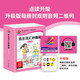 点读版 培生词汇妙趣屋第二辑套装全32册 培生基础词汇英语零基础启蒙 3-6岁儿童英语学习单词启蒙少儿幼儿小学生英文分级阅读绘本书籍读物省钱卡