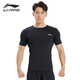李宁（LI-NING）紧身衣速干衣男篮球训练服健身速干t恤高弹跑步运动短袖羽毛球服