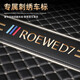Bozi ist für 2024 Roewe D7 geeignet.