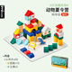 imikids儿童积木玩具婴幼儿大颗粒木质拼装积木早教玩具礼物动物夏令营56