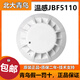 北大青鸟烟感JBF5100/4101火灾探测器温感4111手报声光模块4142 JBF-5100/4101烟感不含底座